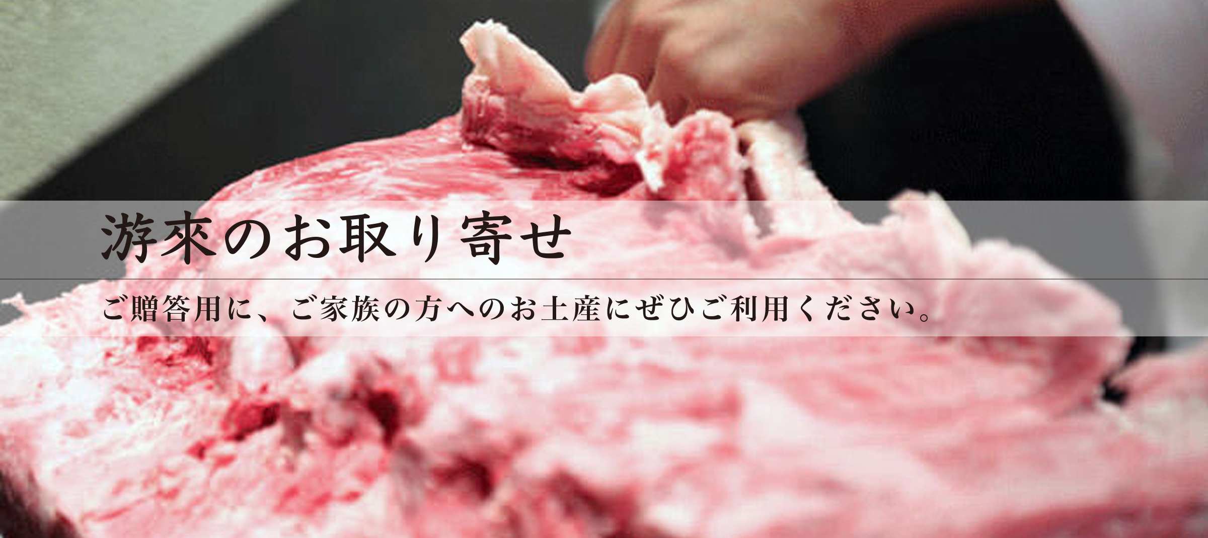 肉イメージ